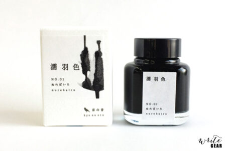 Nurebairo Ink bottle