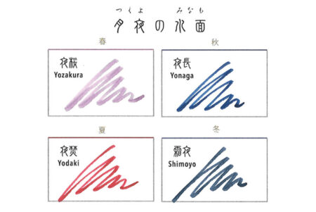 Sailor Shikiori Ink Chart